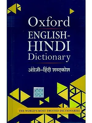 Oxford English Hindi Dictionary (A New Authoritative Dictionary From Oxford)