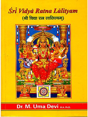 Sri Vidya Ratna Lalityam