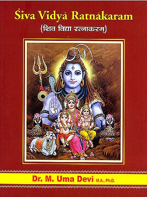Siva Vidya Ratnakaram (With a Detailed Commentary on the Shiva Sahasranama) with your friends