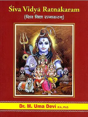 Siva Vidya Ratnakaram (With a Detailed Commentary on the Shiva Sahasranama)
