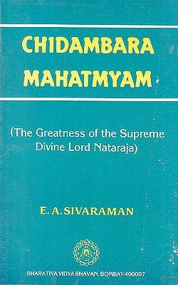 Chidambara Mahatmyam (The Greatness Of The Supreme Divine Lord Nataraja)