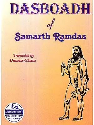 Dasboadh Of Samarth Ramdas