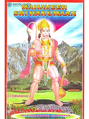 Mahaveer Sri Hanumaan: A Rare Book