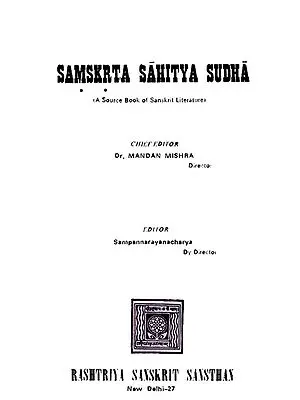 Samskrta Sahitya Sudha (A Source Book of Sanskrit Literature)