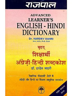 Advanced Learner's English–Hindi Dictionary