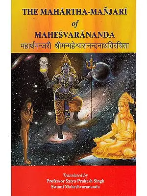 The Mahartha-Manjari Of Mahesvarananda