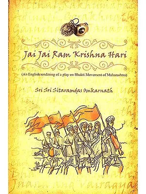 Jai Jai Ram Krishna Hari: Being an English Rendering of 'Bhakta Leela' a Play On Bhakti Movement of Maharashtra