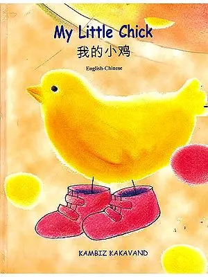 My Little Chick (English-Chinese)