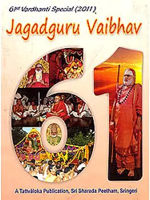 Jagadguru Vaibhav : 61St Vardhanti Special