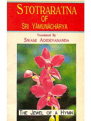 Stotraratna of Sri Yamunacharya: The Jewel of a Hymn