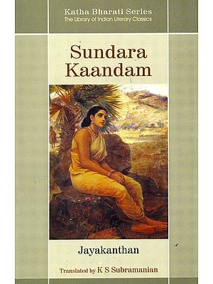 Sundara Kaandam