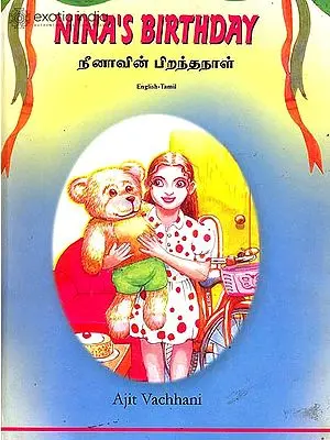 Nina's Birthday (English-Tamil Picture Book)
