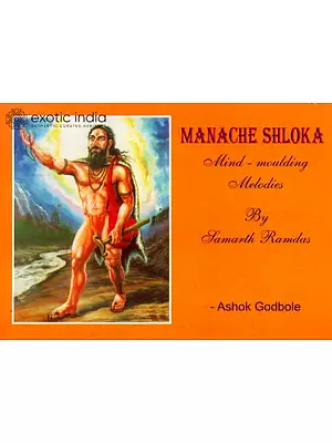 Manache Shloka (Mind Moulding Melodies by Samarth Ramdas)