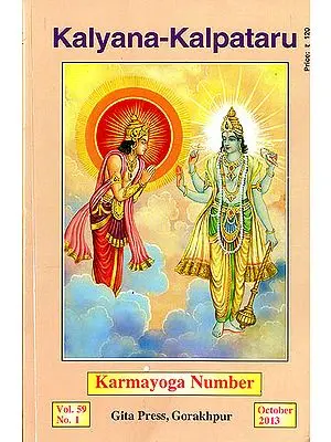 Karmayoga Number: Special Issue of Magazine Kalyana-Kalpataru