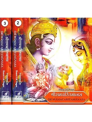श्रीरामचरितमानस: Sri Ramacaritamanasa (Profusely Illustrated with Paintings and Images of Sculptures) (Set of Three Volumes) (Sanskrit and Hindi Text with Transliteration and English Translation)