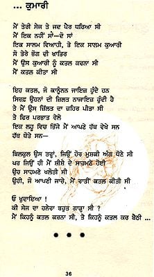 Punjabi Poems of Amrita Pritam in Gurmukhi, Hindi, Roman and English ...