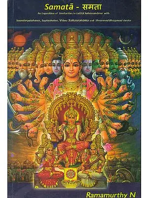 समता: Samata (An Exposition of Similarities in Lalita Sahasranama With Soundaryalaharee, Saptashatee, Visnu Sahasranama and Shreemad Bhagvad Geeta) (Sanskrit Text with Transliteration and English Translation)