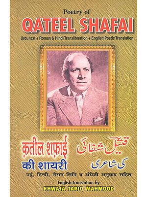 Selected Poetry of Qateel Shafai (With Original Urdu Text, Roman and Hindi Transliteration and Poetical Translation into English)