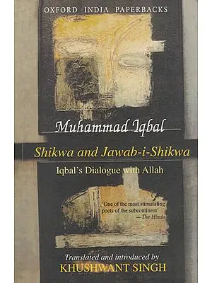 Shikwa and Jawab-i- Shikwa (Iqbal’s Dialogue with Allah)