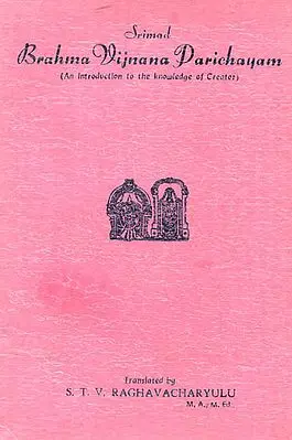 Srimad Brahma Vijnana Parichayam (An Introduction to the Knowledge of Creator) -  A Rare Book