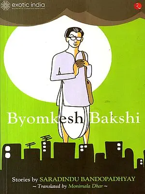 Byomkesh Bakshi