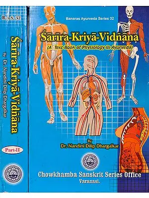 Sarira-Kriya-Vidnana (A Text Book of Physiology in Ayurveda): Set of Two Volumes