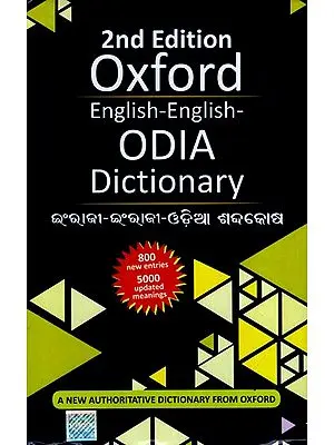 Oxford English-English-Odia Dictionary (A New Authoritative Dictionary From Oxford)