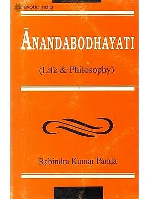 Anandabodha Yati (Life & Philosophy) (Transliteration with English Translation) (An Old and Rare Book)