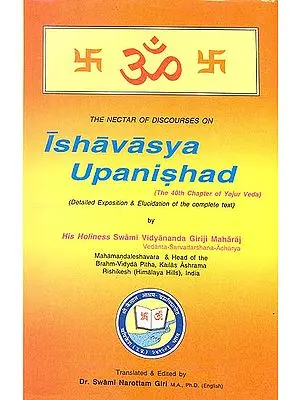 Ishavasya Upanishad (The 40th Chapter of the Yajur Veda)