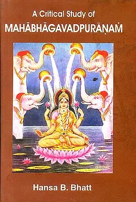 A Critical Study of The Mahabhagavadpuranam