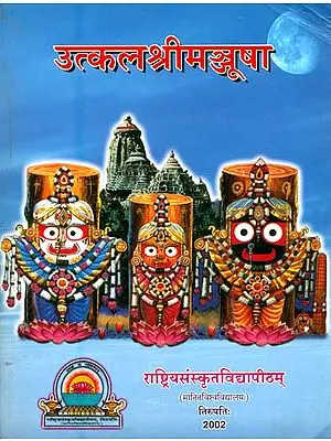 Utkalasrimanjusa (Proceedings of Seminar on Sri Jagannatha Cult - Sri Chaitanya Philosophy & Sri Jayadeva Literature)