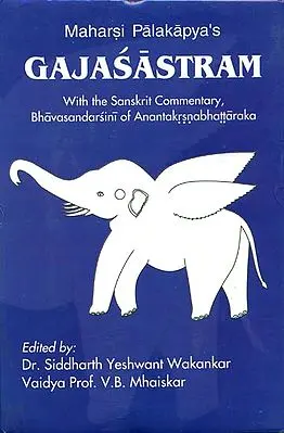 Gajasastram (With The Sanskrit Commentary)