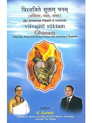 विश्वजिते सूक्तम घनम्-सम्हिता, पदम्, घनम् : Visvajite Suktam Ghanam-For Immense Wealth & Income (Samhita, Pada and Ghana Patha with Meaning in English)