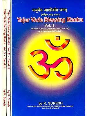 यजुर्वेद आशीर्वाद घनम्- सम्हिता, पदम्, घनम्: Yajur Veda Blessing Mantra (Samhita, Padam, Ghanam with Swaram, with Meaning in English) (Set of Three Volumes)