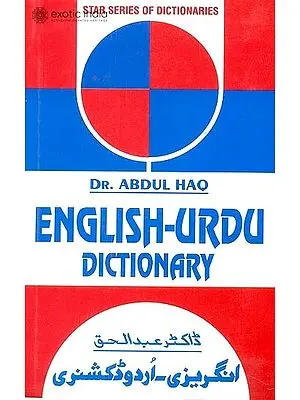 English-Urdu Dictionary