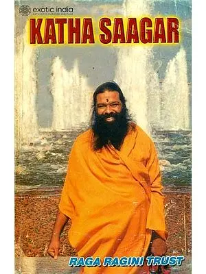 Katha Saagar