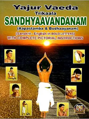 Yajur Vaeda Trikaala Sandhyaavandanam (Sanskrit-English in Bold Letters) With Complete Pictorial Instructions