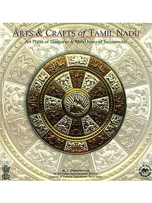 Arts & Crafts of Tamil Nadu (Art Plates of Thanjavur & Metal Icons of Swamimalai)