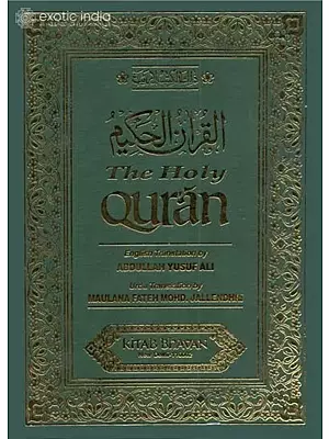 The Holy Quran