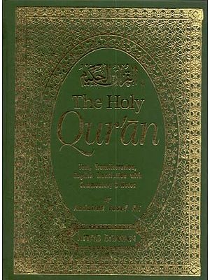 The Holy Quran (Arabic Text with Transliteration and English Translation)