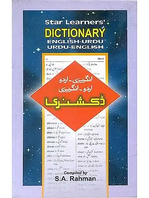 Star Learners’ Dictionary: English-Urdu Urdu-English (With Transliteration)
