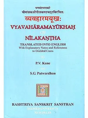 Vyavaharamayukhah of Nilakantha (Translated into English with Explanatory Notes and References to Decided Cases)