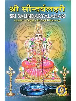 Sri Saundarya Lahari (Sanskrit Text with Transliteration and English Translation)