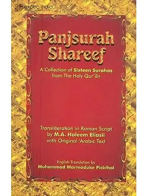 Panjsurah Shareef (A Collection of Sixteen Surahs from The Holy Qur’an)