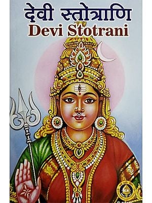 Devi Stotrani (With Roman)