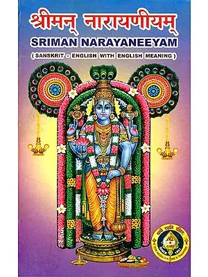 Shriman Narayaneeyam