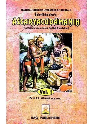 Ascaryacudamanih (Volume1)