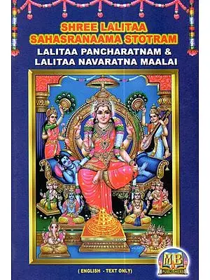 Shree Lalitaa Sahasranaama Stotram (Pancharatnam & Lalitaa Navaratna Maalai)