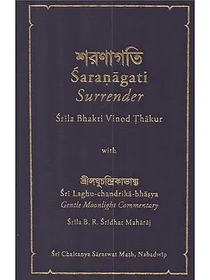Saranagati: Surrender (Bangali Text with Transliteration and word to word meaning English Translation)