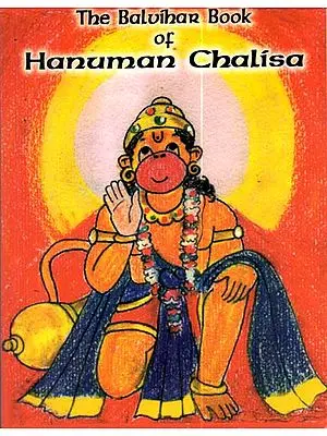 The Balvihar Book of Hanuman Chalisa (Profusely Illustrated)